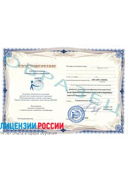 Образец удостоверение НАКС Кызыл Аттестация сварщиков НАКС